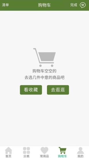 锦鸿阳商城最新版图3