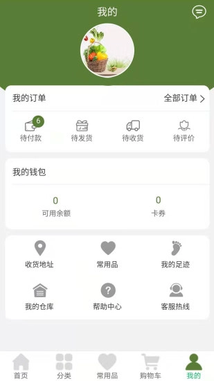 锦鸿阳商城最新版图4