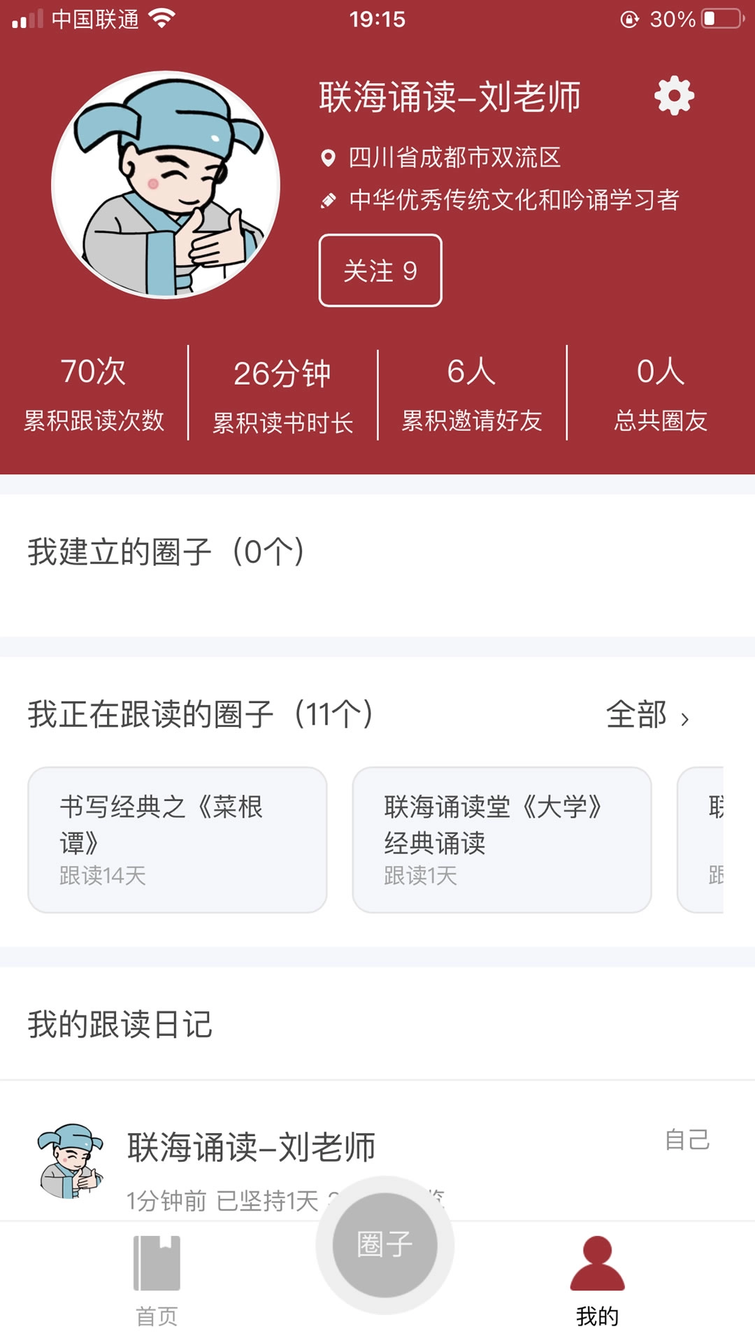 联海诵读通用版图2