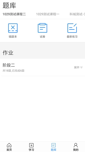 东方尚学免费原版图4