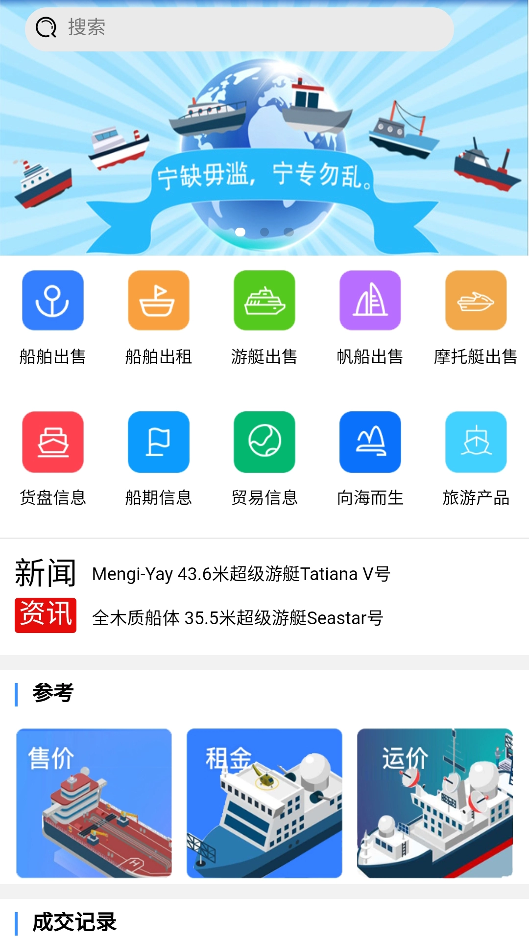 地平线船艇官方最新版图1