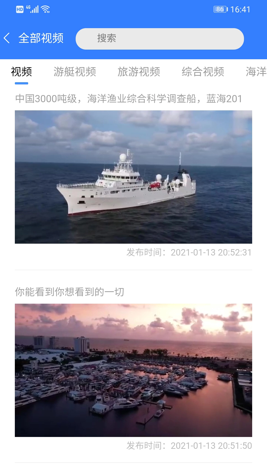 地平线船艇官方最新版图2