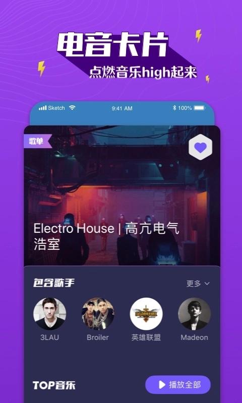 Boom音乐最新免费版图4
