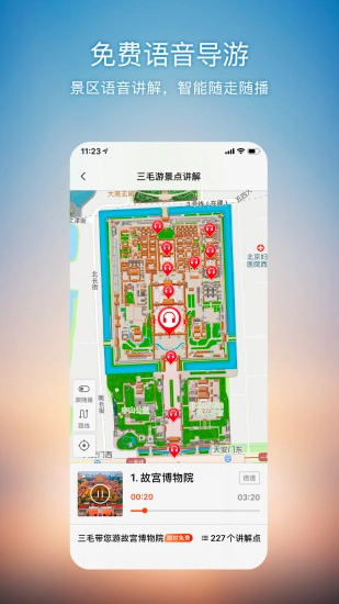 搜狗地图车载版图3