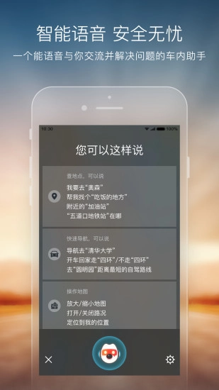 搜狗地图车载版图4