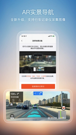 搜狗地图车载版图1