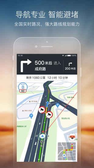 搜狗地图车载版图5