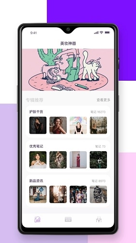 查妆助手免费版图2