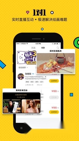 美院帮美术教育正式版下载