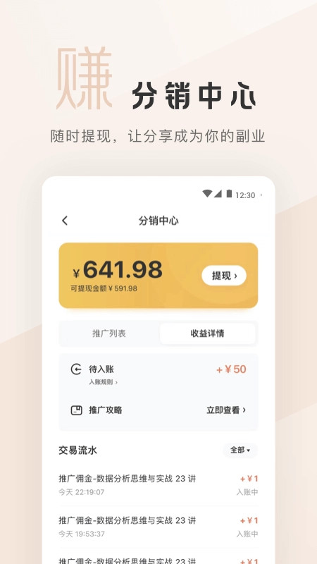 拉勾教育官方版图4