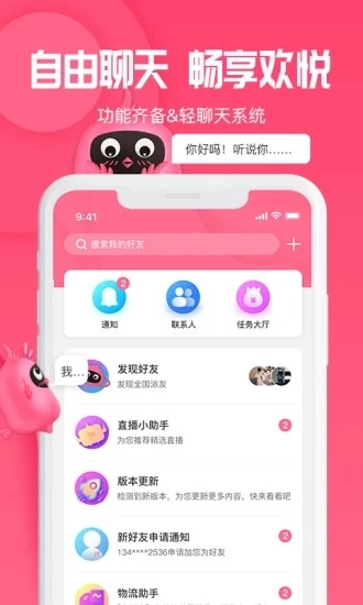 新派商城安卓版图1