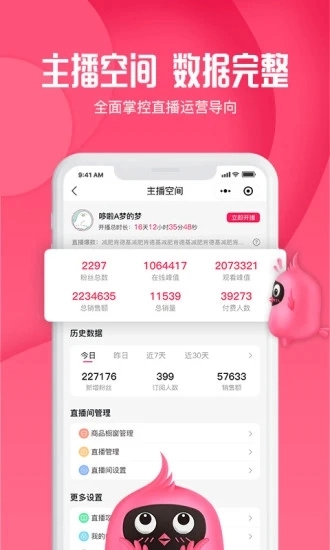 新派商城安卓版图3