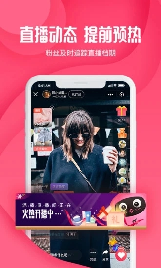 新派商城安卓版图4