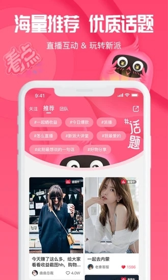 新派商城安卓版图2