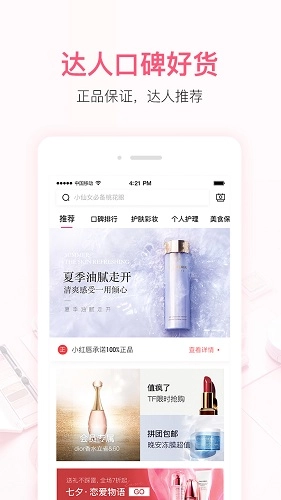 小红唇手机正版图2