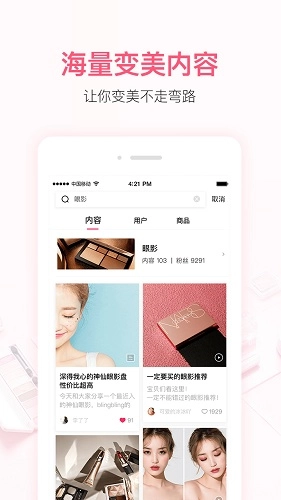 小红唇手机正版图4
