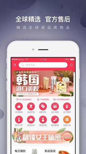 达人店无广告版图2