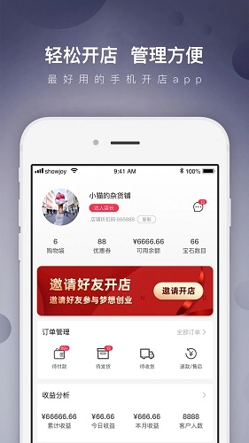 达人店无广告版图5