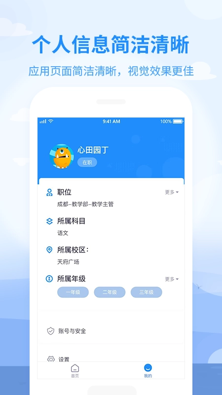 心田园丁最新免费版图1