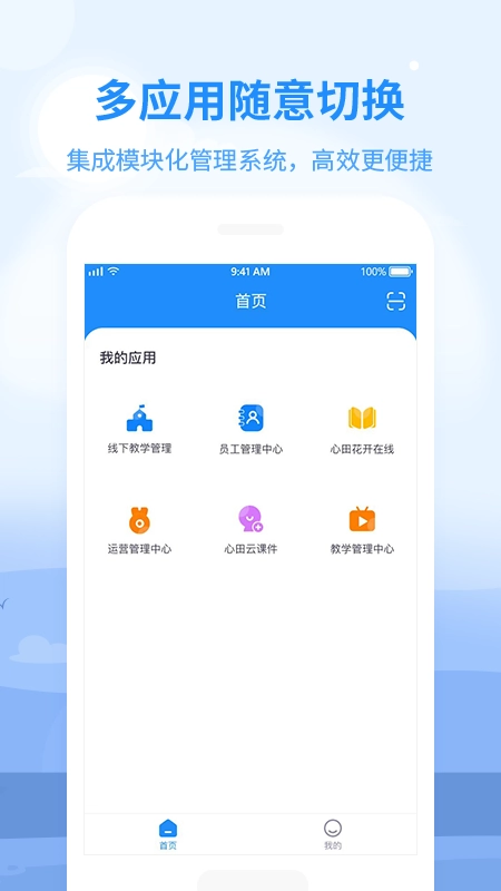 心田园丁最新免费版图4