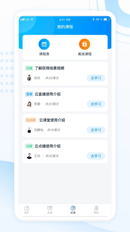 松知在线通用版图1