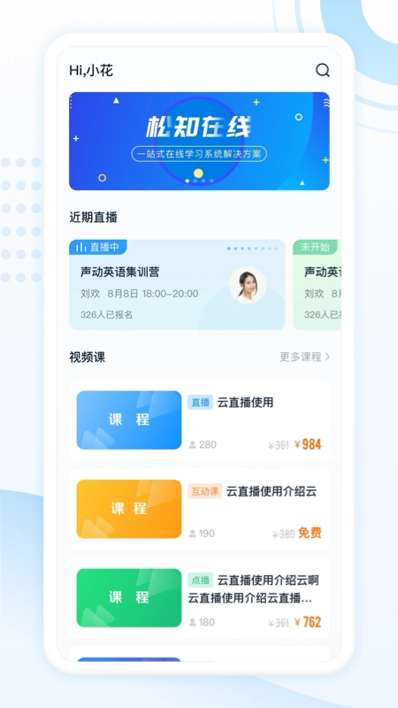 松知在线通用版图2