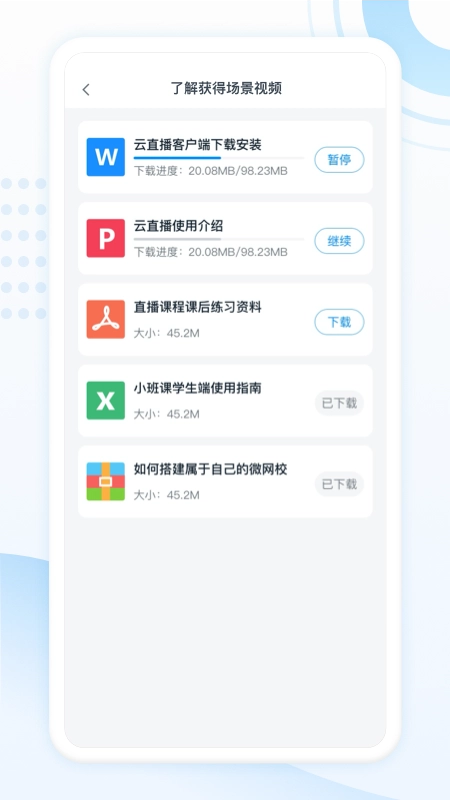 松知在线通用版图4