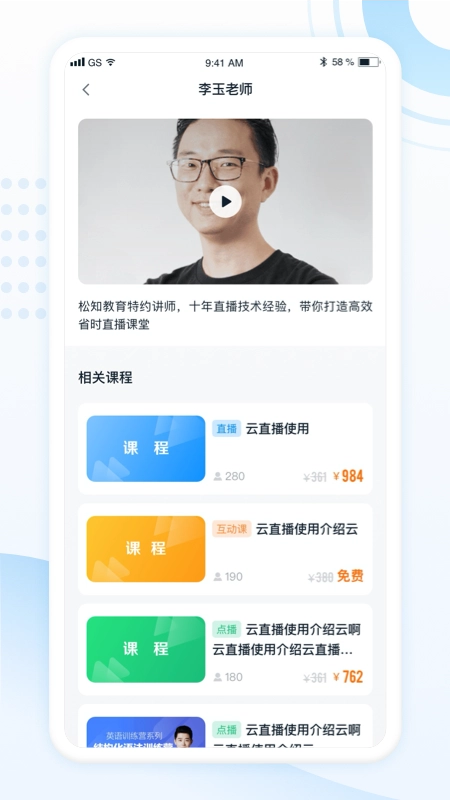 松知在线通用版图3
