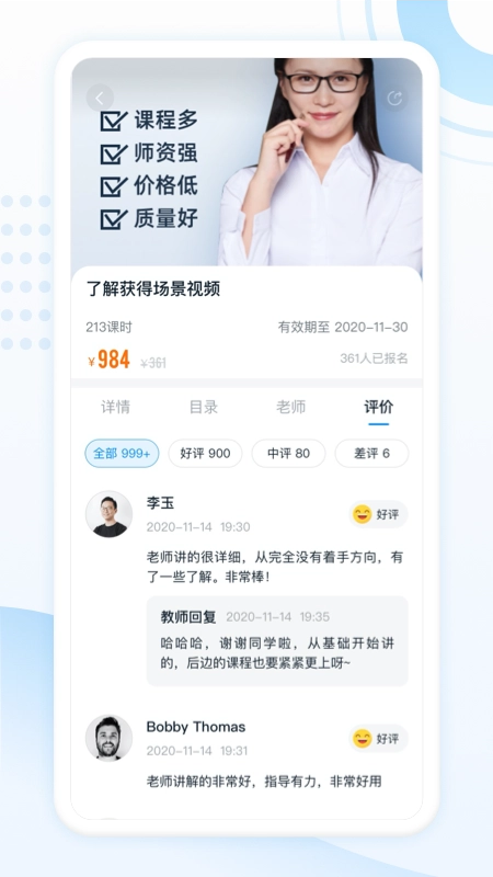 松知在线通用版图5