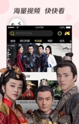 聚富影视免费原版图1