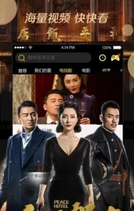 聚富影视免费原版图3