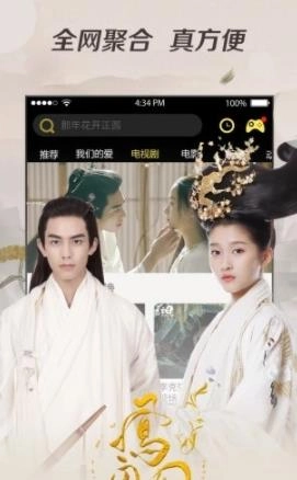 聚富影视免费原版图4