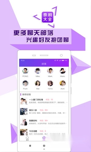 泰剧大全免费版下载