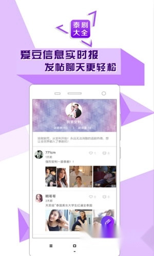 泰剧大全免费版下载