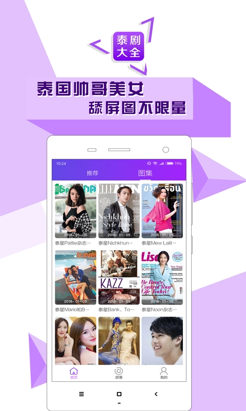 泰剧大全3