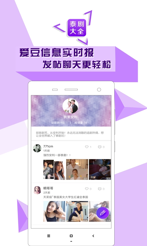 泰剧大全2