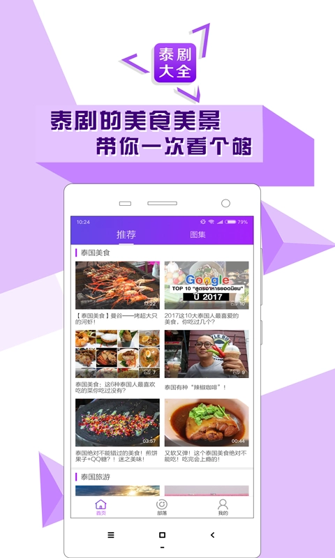 泰剧大全4