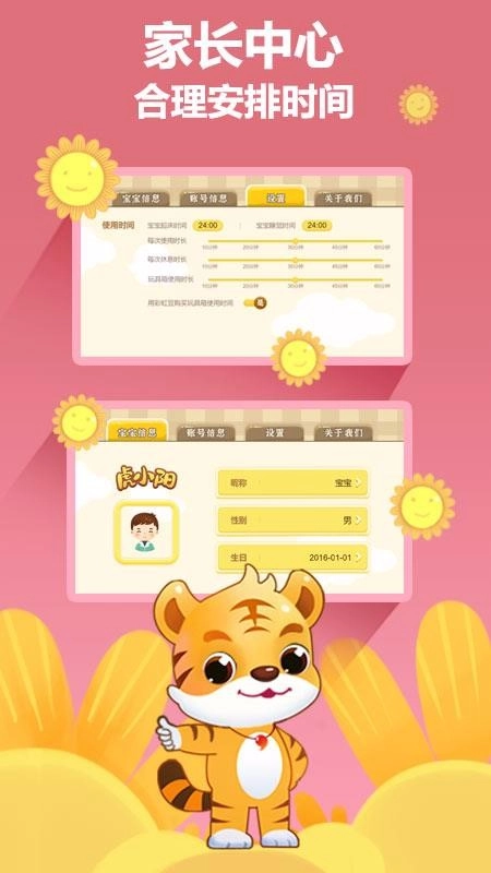 虎小阳英语安卓免费版图2