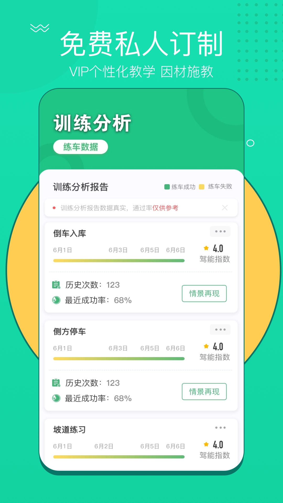 考啦考啦安卓直装版图2