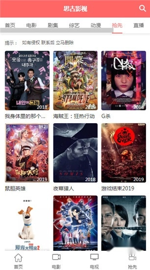 思古影视手机最新版图3