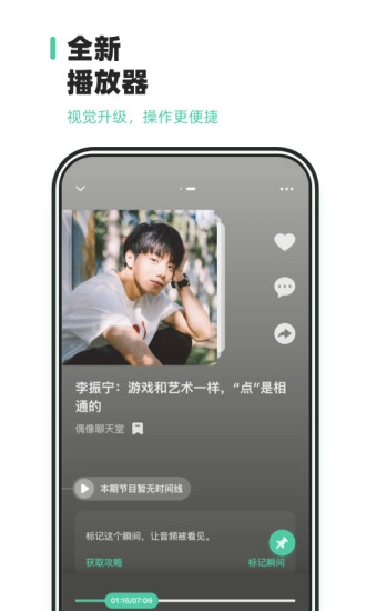 芒果动听无广告版图2