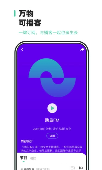 芒果动听无广告版图4