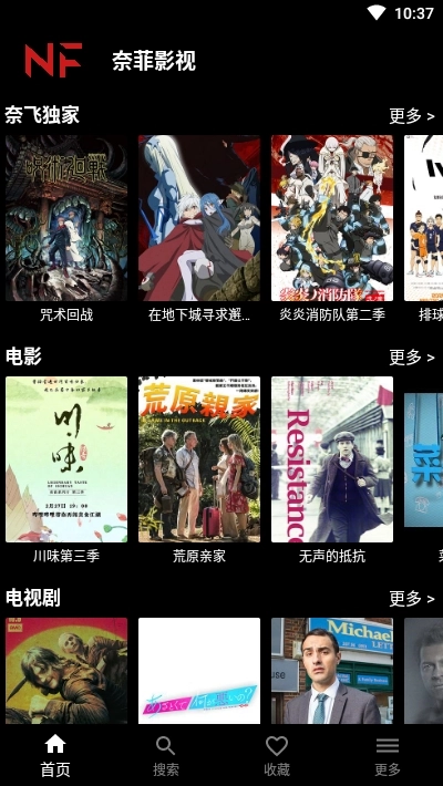 奈菲影视官方最新版图1
