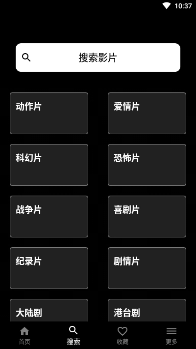 奈菲影视官方最新版图2
