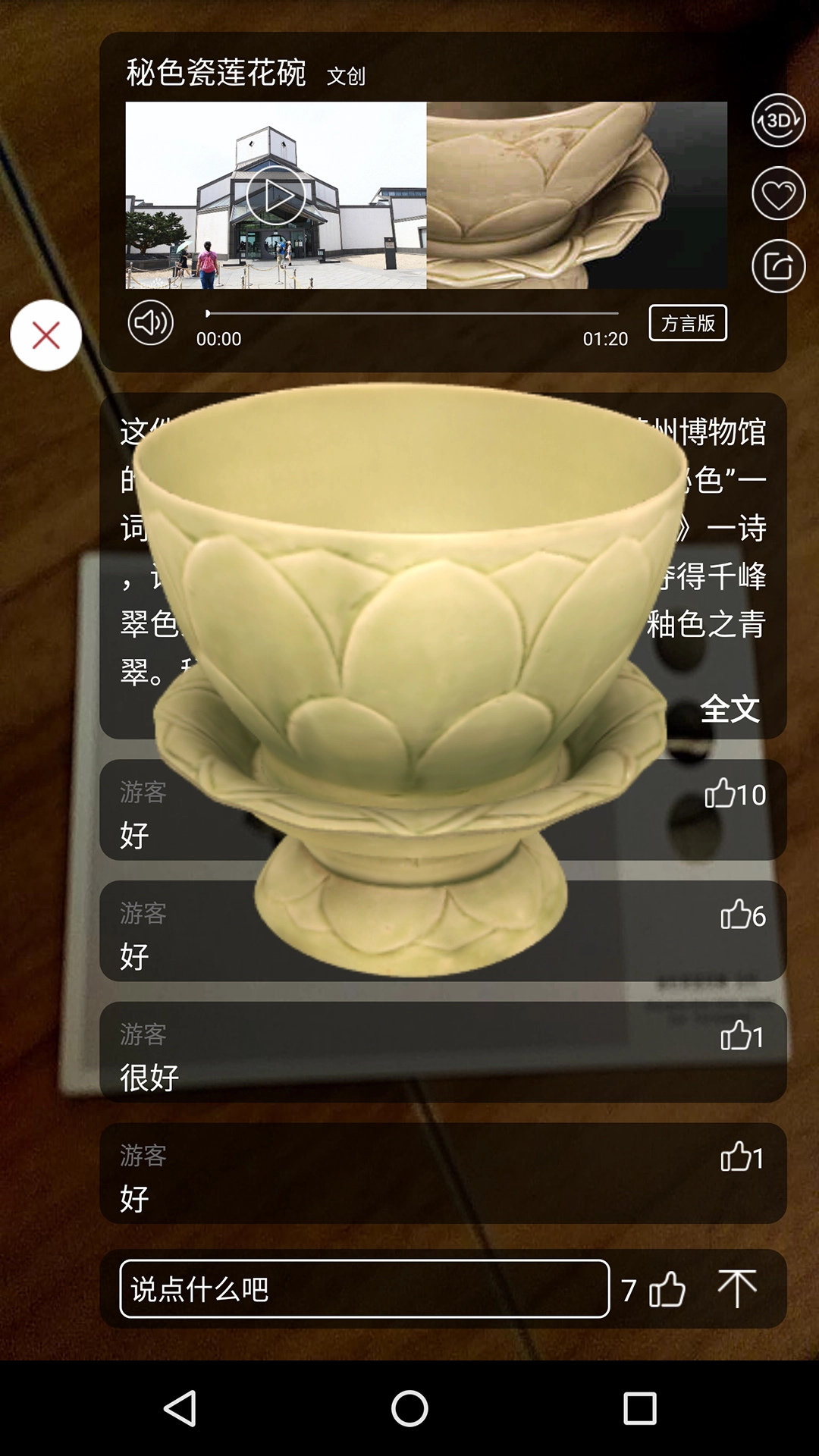 云观博正版图1