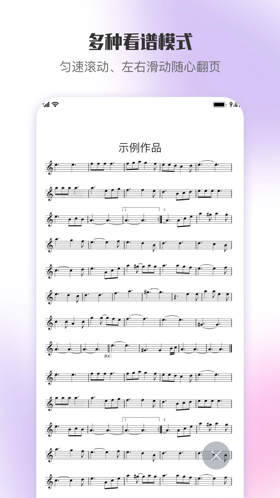 乐此乐谱安卓直装版图1