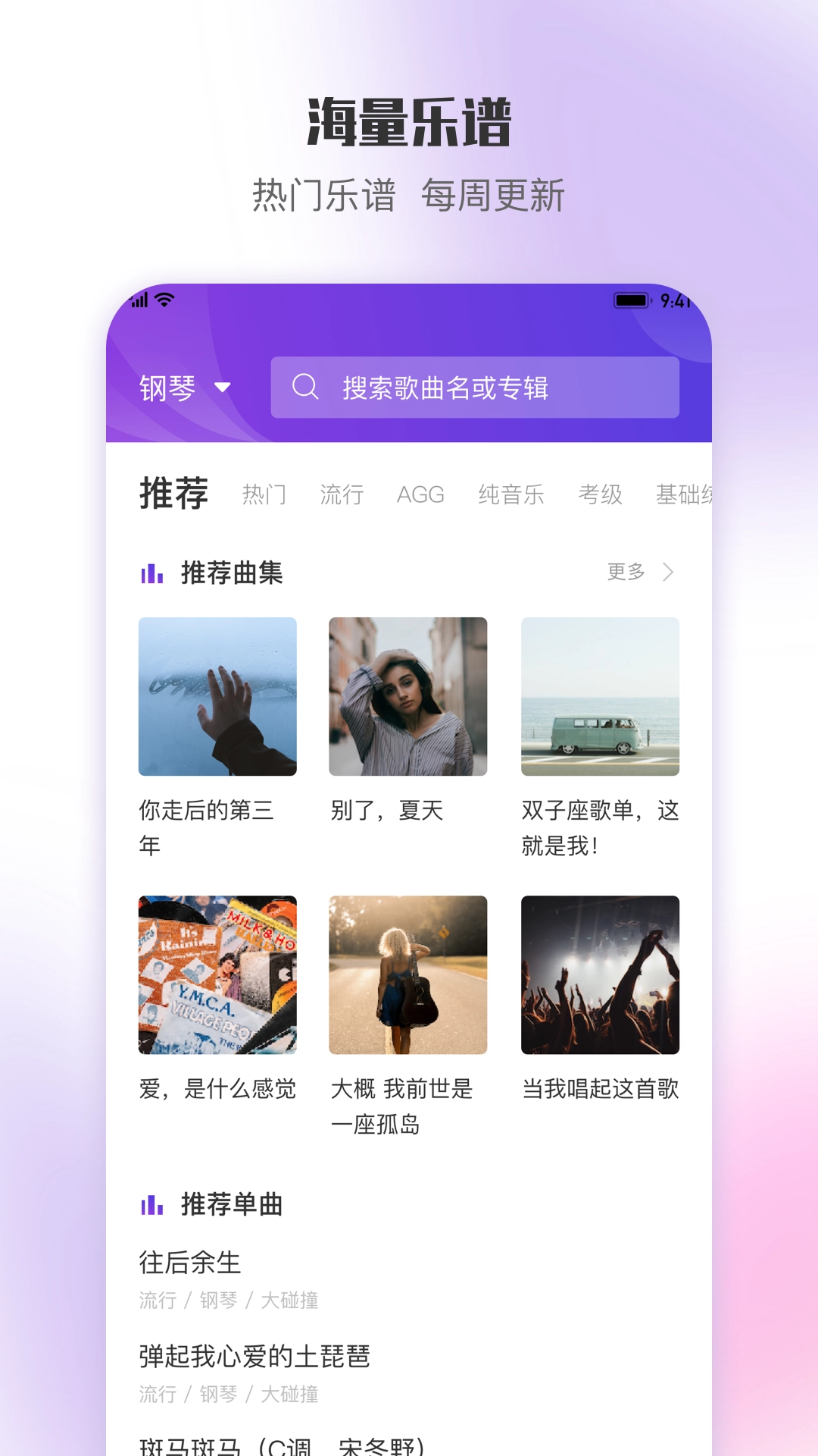 乐此乐谱安卓直装版图3