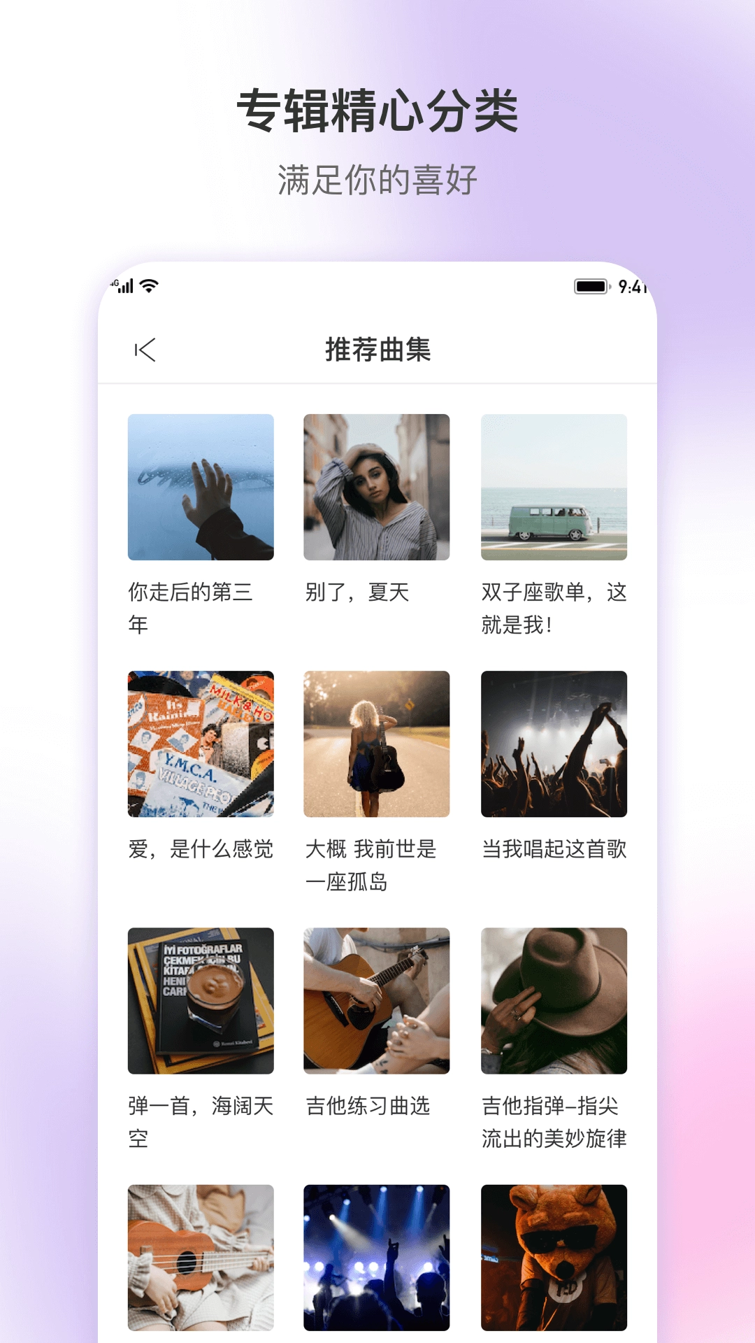 乐此乐谱安卓直装版图4