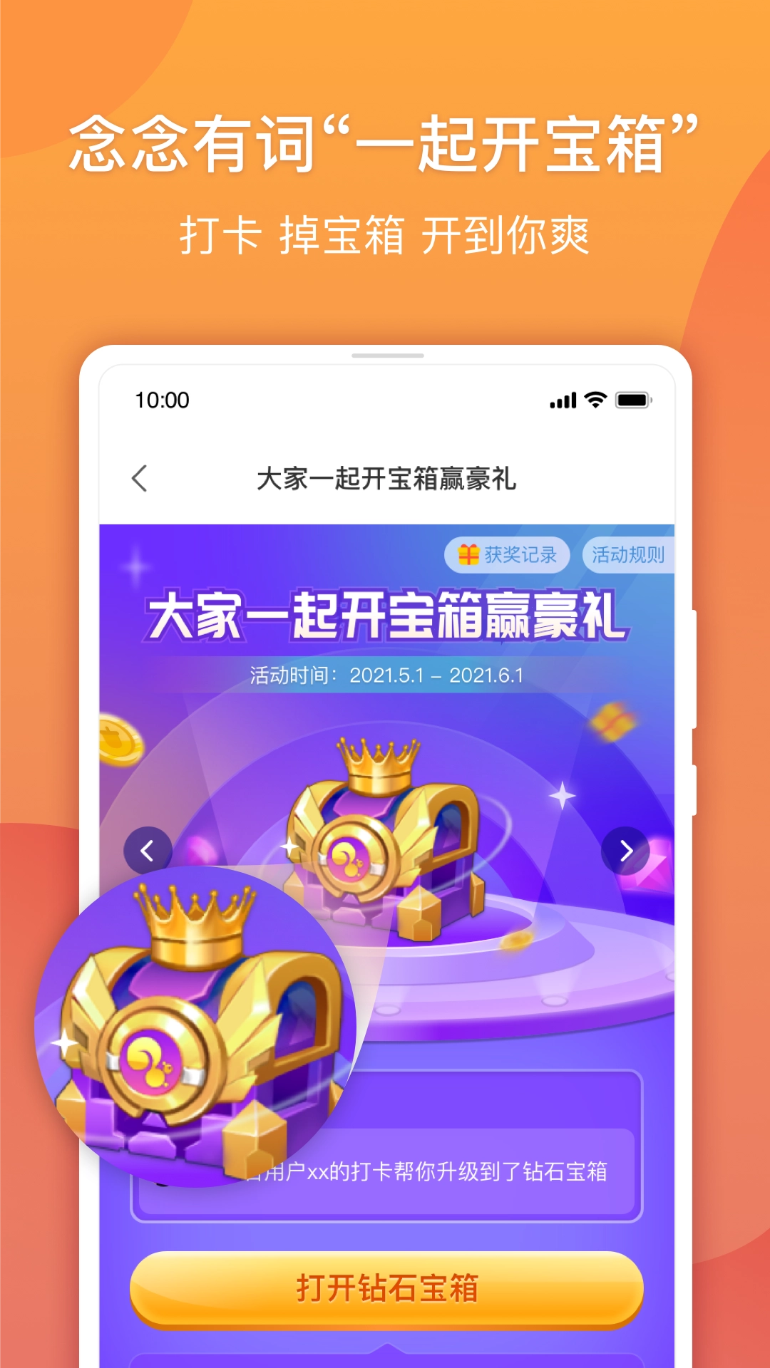 念念有词安卓版图1