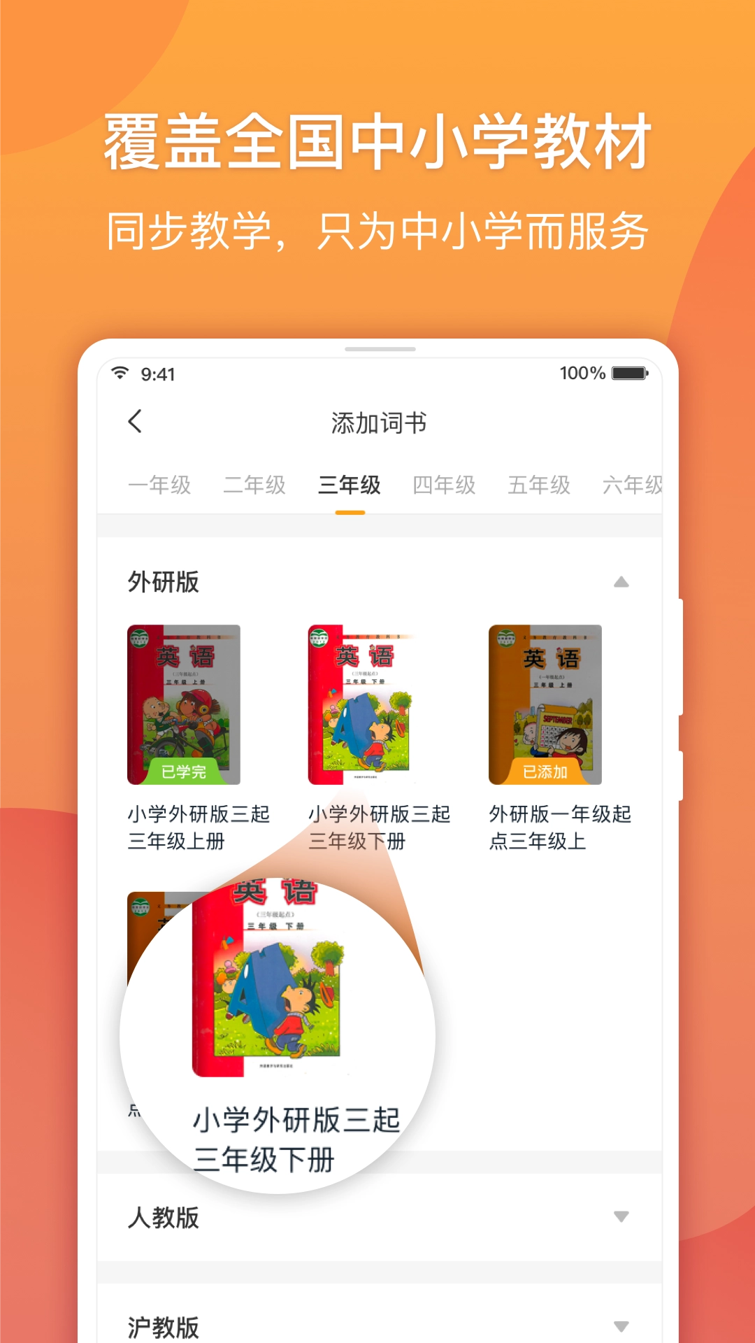 念念有词安卓版图2